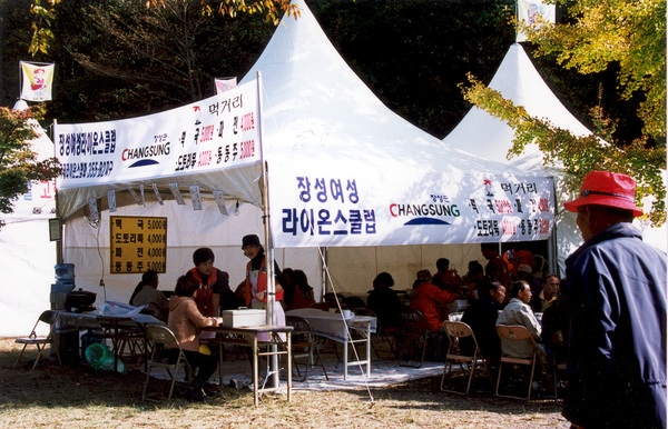 제7회 백양단풍축제