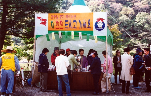 제7회 백양단풍축제