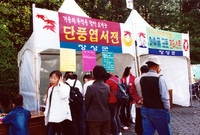 제7회 백양단풍축제