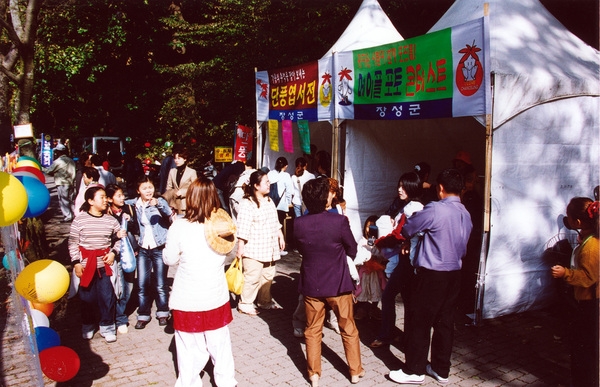 제7회 백양단풍축제