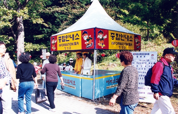제7회 백양단풍축제
