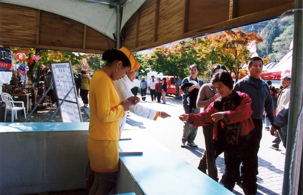 제7회 백양단풍축제