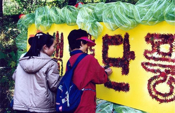 제7회 백양단풍축제