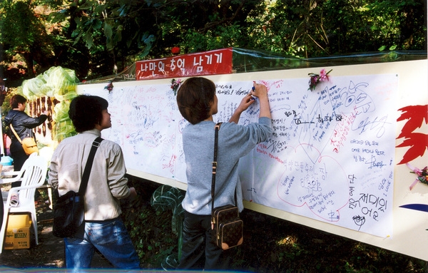 제7회 백양단풍축제