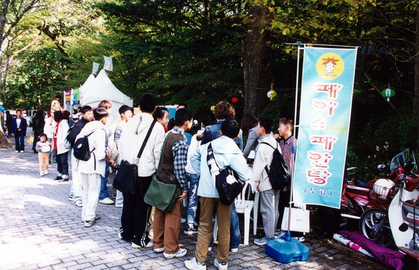 제7회 백양단풍축제