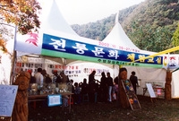 제7회 백양단풍축제