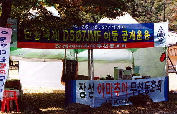 제7회 백양단풍축제