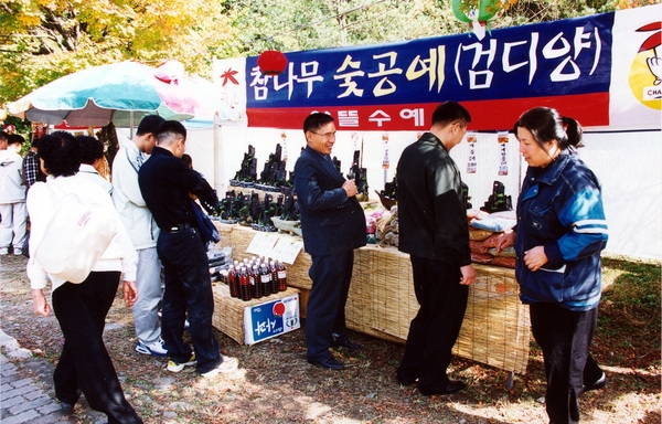제7회 백양단풍축제
