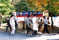 제7회 백양단풍축제