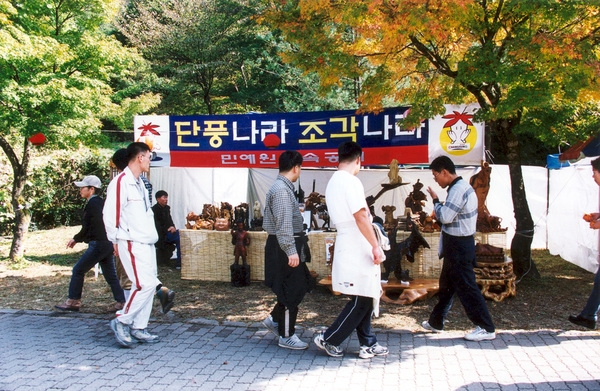 제7회 백양단풍축제