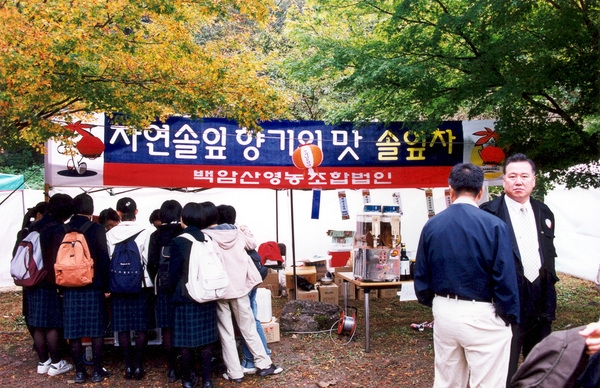 제7회 백양단풍축제