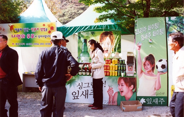 제7회백양단풍축제