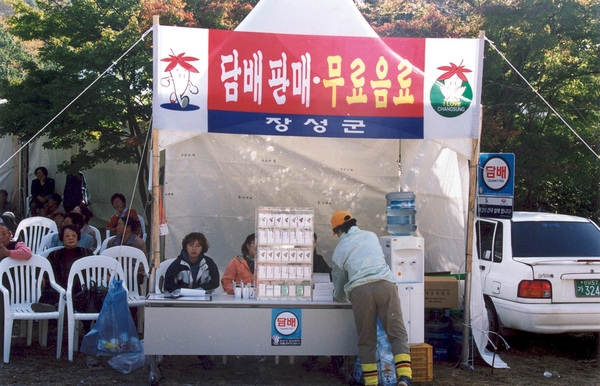 제7회백양단풍축제