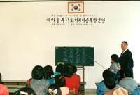 새마을 부녀회 어린이 공부...