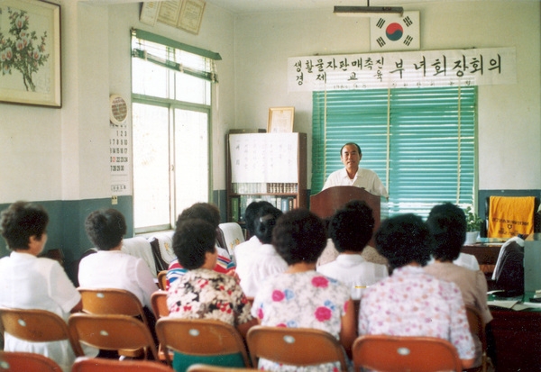 진원농협 부녀회장회의