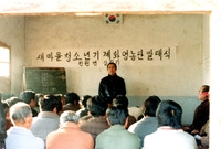 기계화 영농사업 발대식
