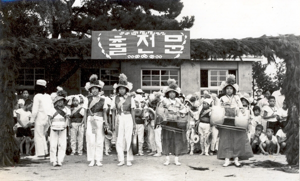 송강초등학교