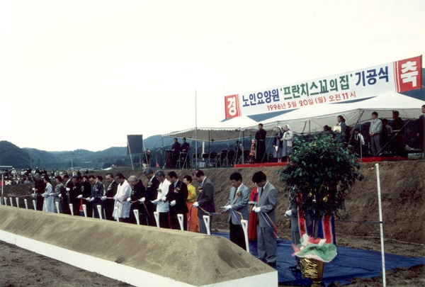 '프란치스코의 집' 기공식
