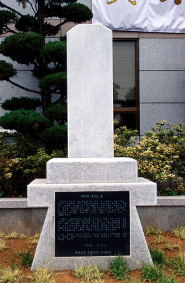모형백비(군청광장)
