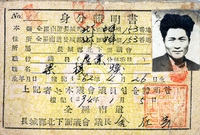 1961년신분증명서