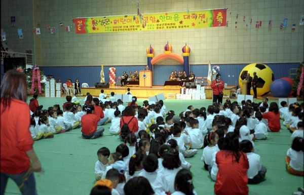 장성군 어린이집 연합 한마음 대축제