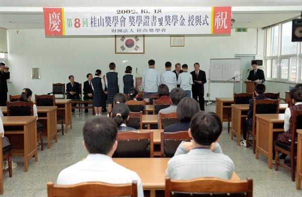 계산 장학회 장학금 전달