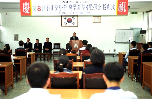 계산 장학회 장학금 전달