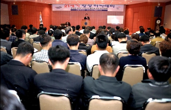 제329회21세기 장성아카데미