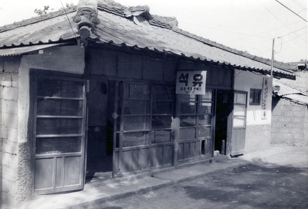 서삼면 장산리 신기부락