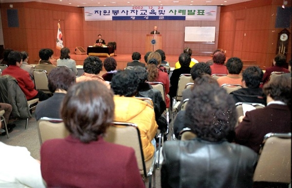 자원봉사자교육
