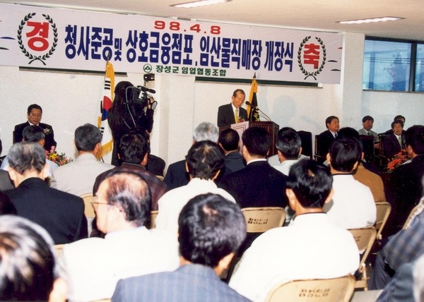 임협준공식