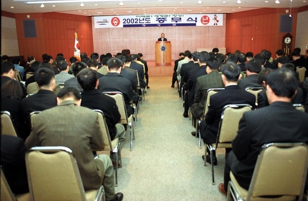 2002년도 종무식