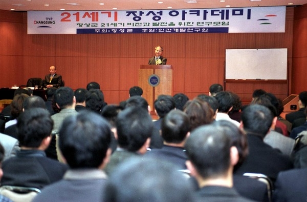 제341회21세기장성아카데미