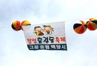 제5회홍길동축제