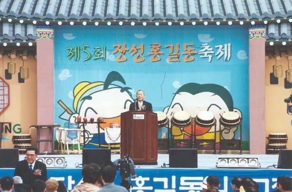 제5회홍길동축제