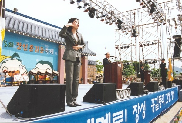 제5회홍길동축제