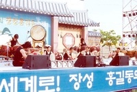 제5회홍길동축제