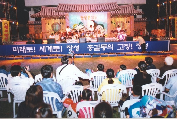 제5회홍길동축제