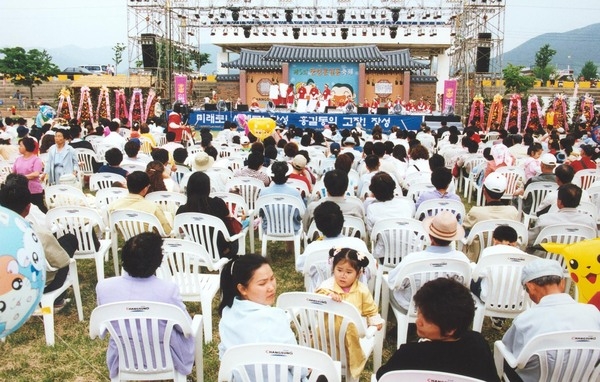 제5회홍길동축제