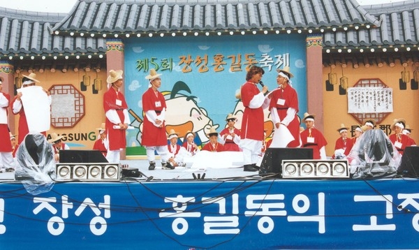 제5회홍길동축제