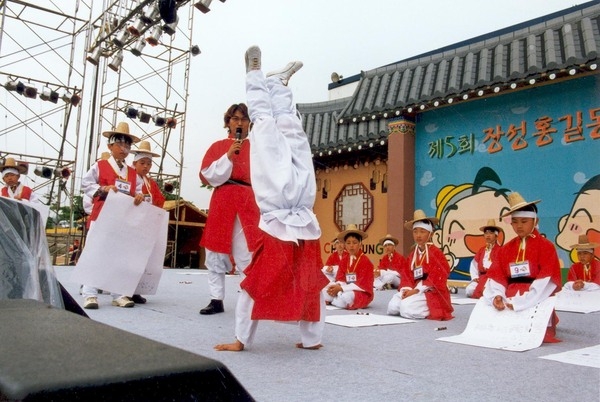 제5회홍길동축제