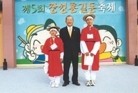 제5회홍길동축제