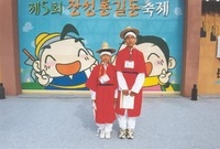 제5회홍길동축제