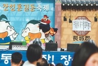 제5회홍길동축제