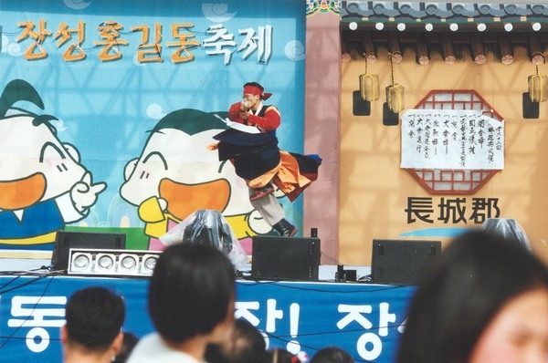 제5회홍길동축제