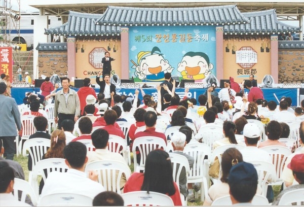 제5회홍길동축제
