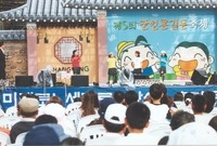 제5회홍길동축제