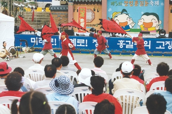 제5회홍길동축제