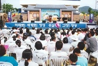 제5회홍길동축제
