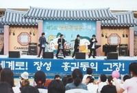 제5회홍길동축제
